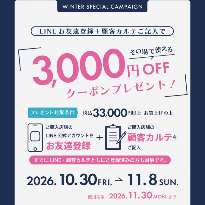 LINEお友達ご登録キャンペーン♪