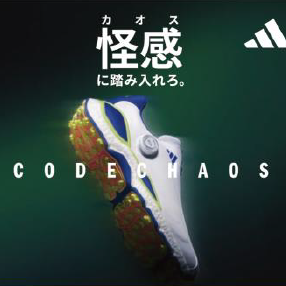 【adidas Golf】コードカオス キャンペーン