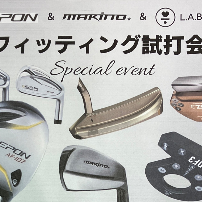 EPON & MAKINO & L.A.B.GOLF フィッティング試打会