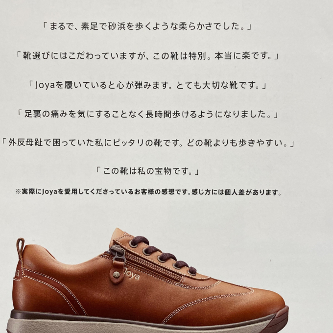 Ｊoya期間限定販売会