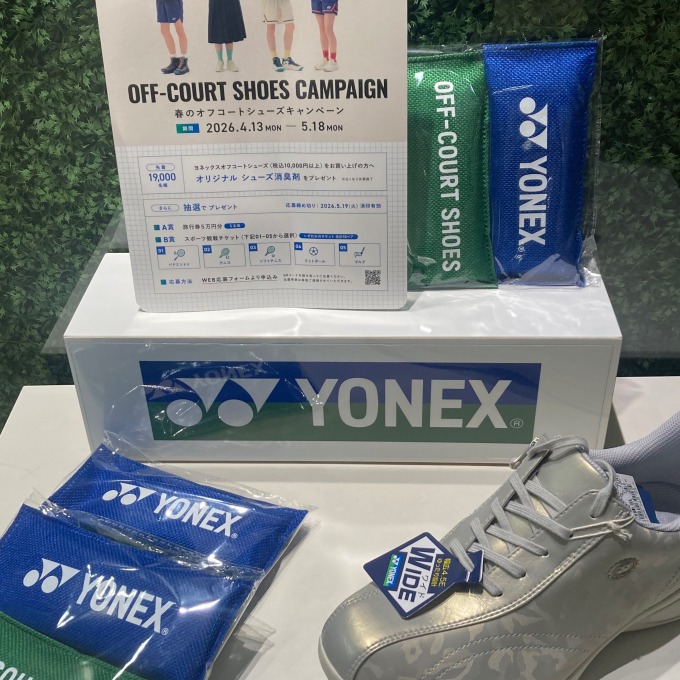 ヨネックス春のキャンペーン
