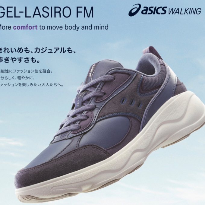 〈アシックス〉ゲルラシーロ新色‼️