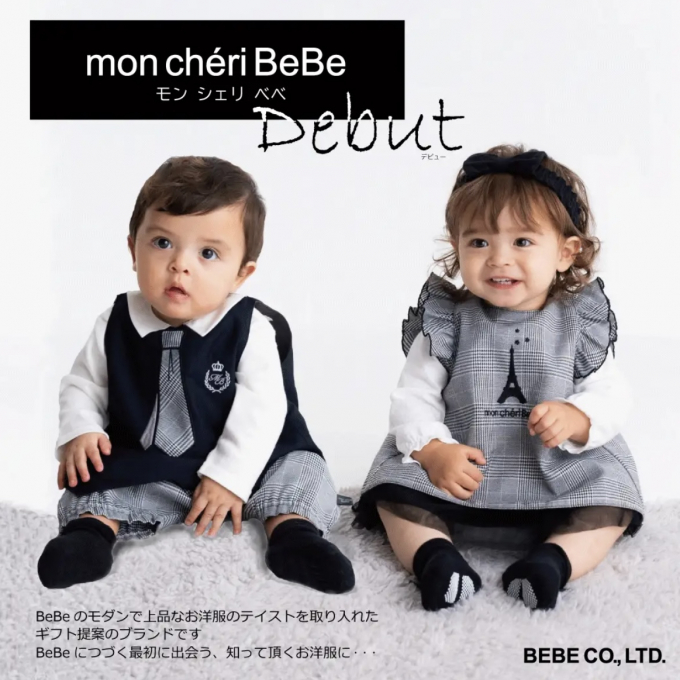 【新ブランド】mon chéri BeBe（モンシェリべべ）