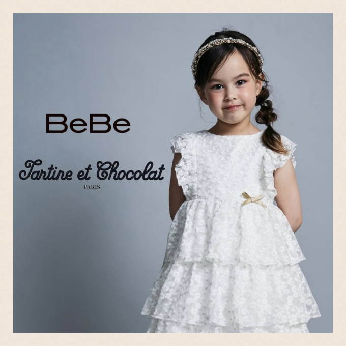 👑BeBe•Tartine et Chocolatオケージョン👑