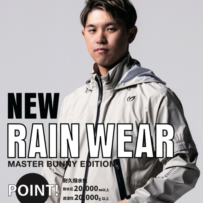 新作レインご紹介☔️🌈 | マスターバニーエディション | 松坂屋名古屋