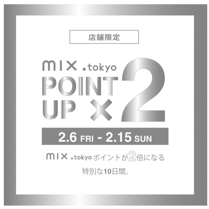 mix.tokyo ポイント2倍🆙