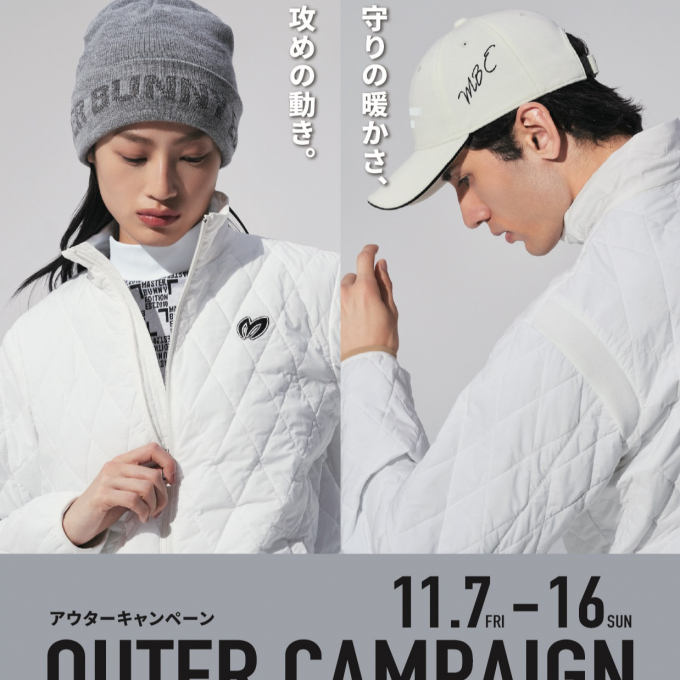 🌬️アウターキャンペーン🌬️