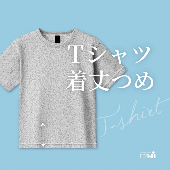 ＼夏支度で快適に／ Tシャツのお直し👕