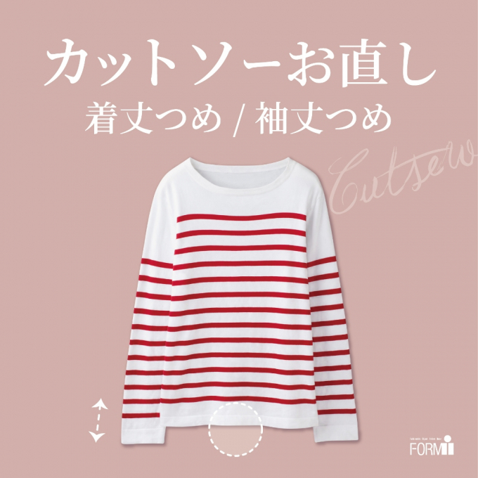 袖丈も着丈も“ちょうどいい長さ”に✨