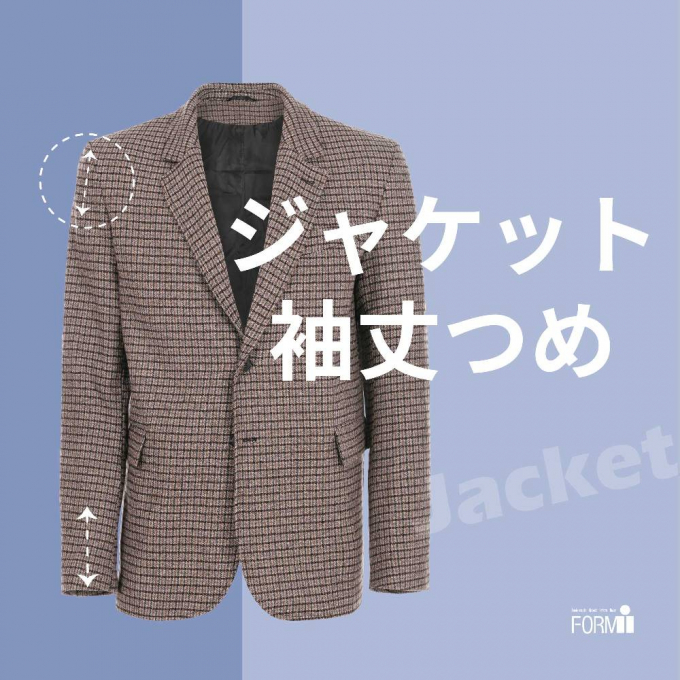 サイズ感の合ったジャケットで、第一印象もバッチリ✨