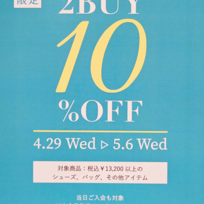 ！！2BUＹ10％OFF！！ＧＷ特別企画！！