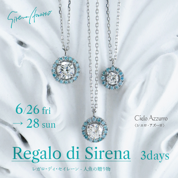 “Regalo di Sirena”開催
