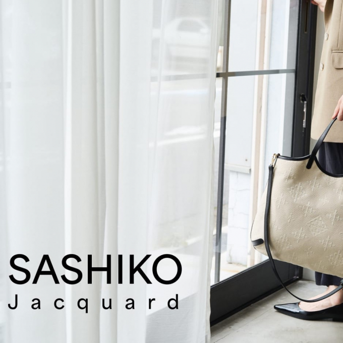 【周りと差がつくキャンバスバッグ】刺し子ジャガードを使った新作バッグが登場