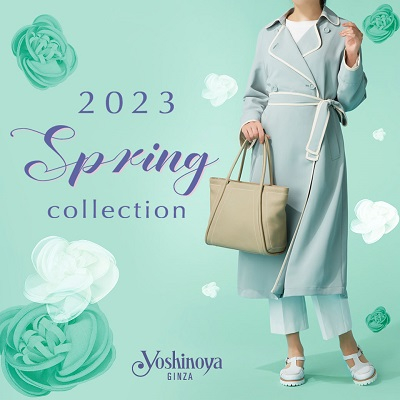 Vol.58【銀座ヨシノヤ】2023 Spring collection＜電話注文可＞