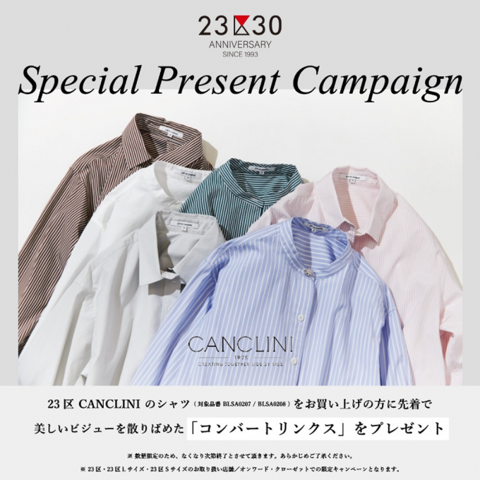 Special Present Campaign