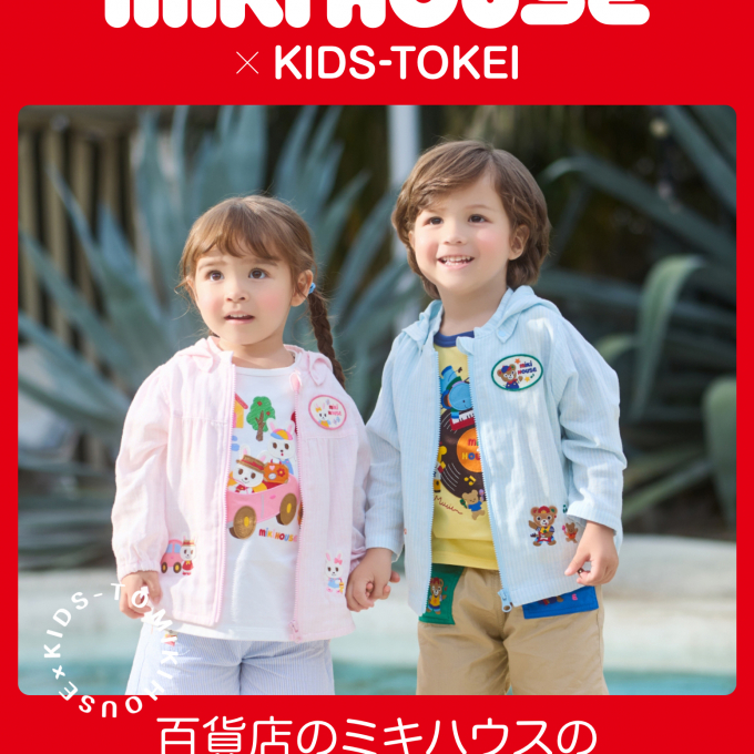 ミキハウスカタログモデル撮影会