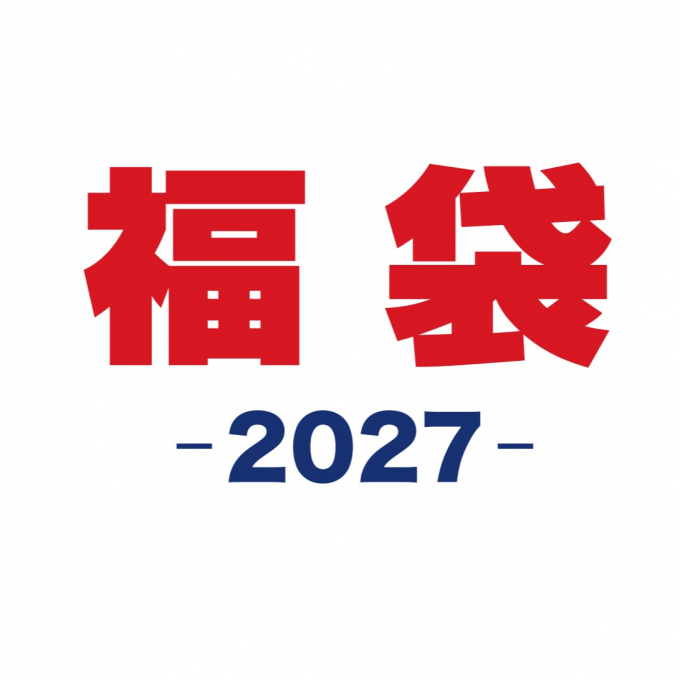 2027年 予約福袋