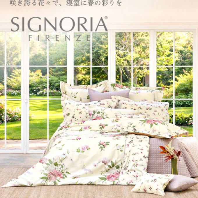 春の訪れを寝室から