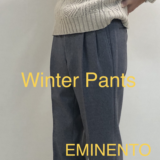 ウールパンツでドレスアップ