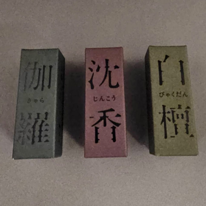 寒い時のお家タイムにお香は如何でしょうか