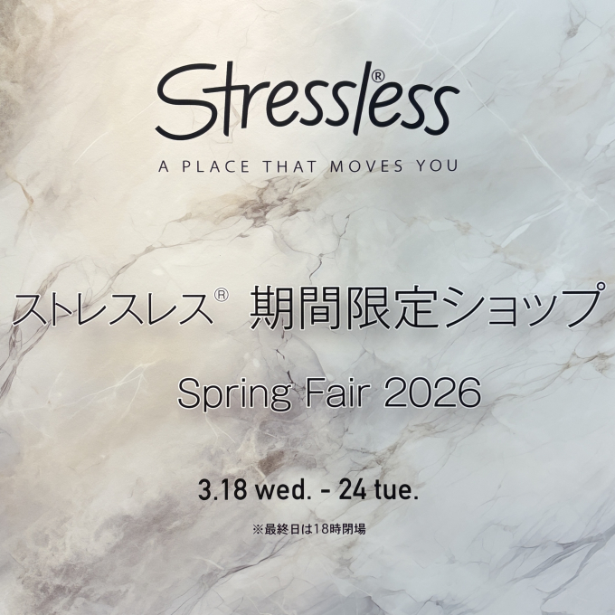 ストレスレスフェア　開催中です