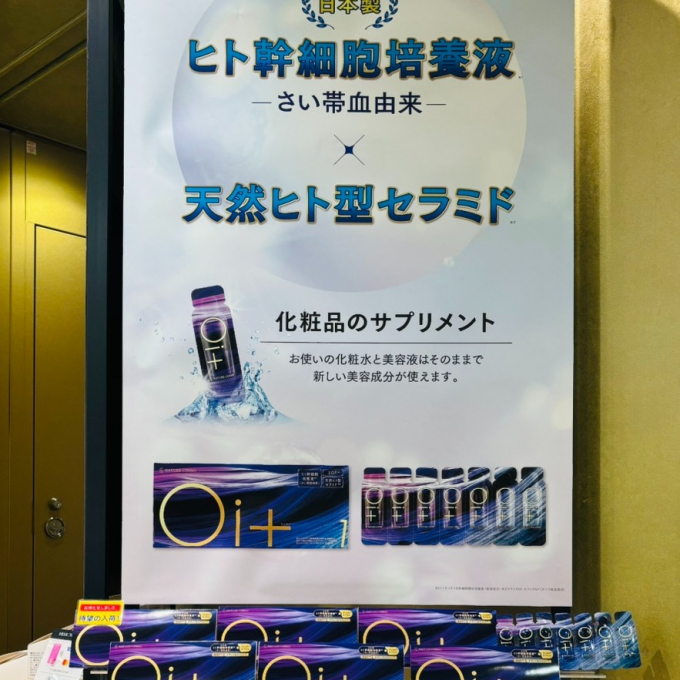 NWE オイタス美容液