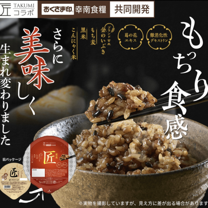 匠玄米(バージョンUP)