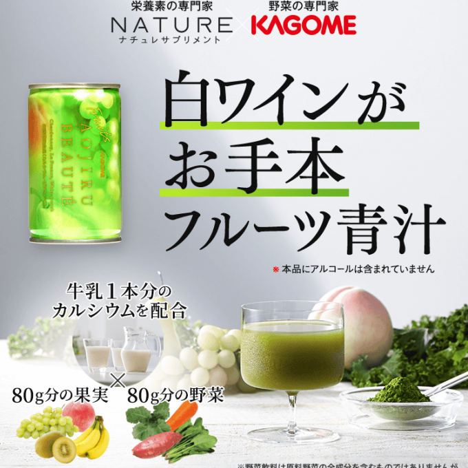 毎日の食生活にたりない栄養をしっかりチャージ！