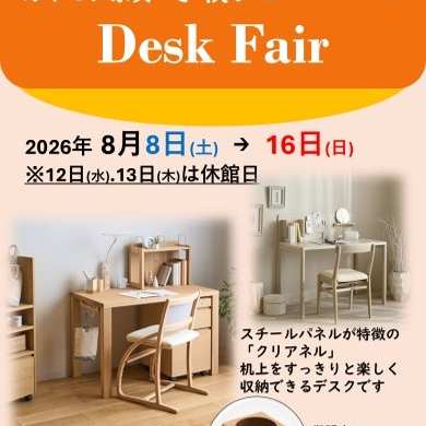 カリモク家具小牧ショールームデスクフェア