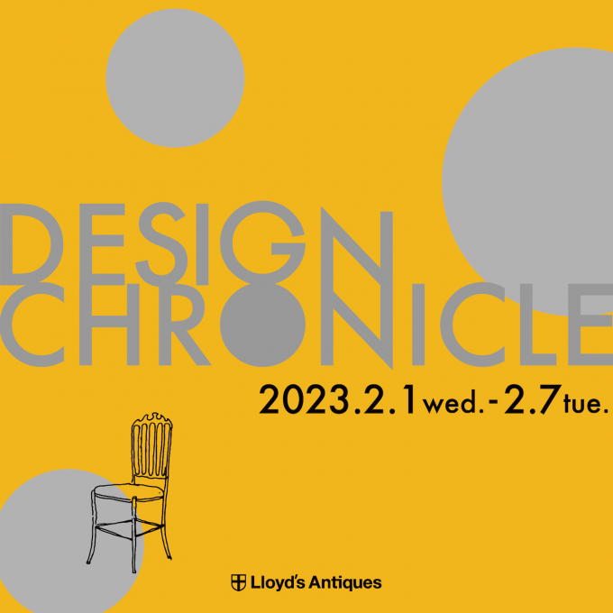 Design Chronicle　-2/1～2/7-