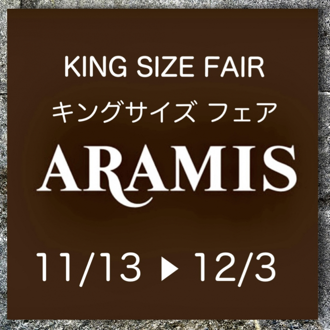 キングサイズフェアのご案内