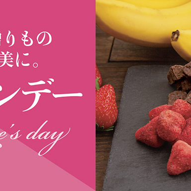 今年もチョコレート販売がスタートしました🍫