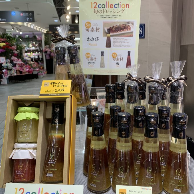 季節限定 わさびドレッシング発売です！