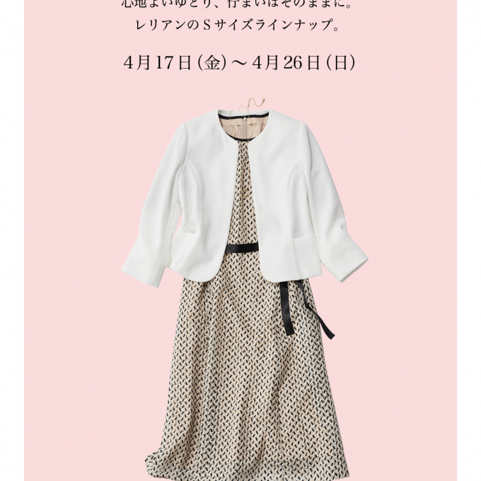 スモールサイズフェア