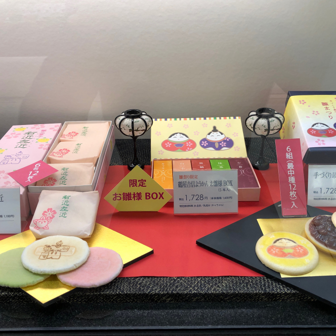ひな祭り、和菓子のご紹介