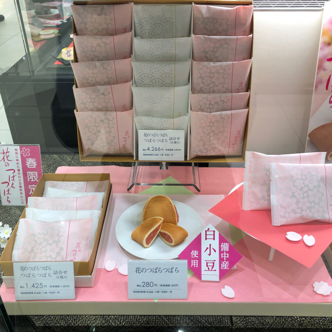 春限定のつばらつばらです