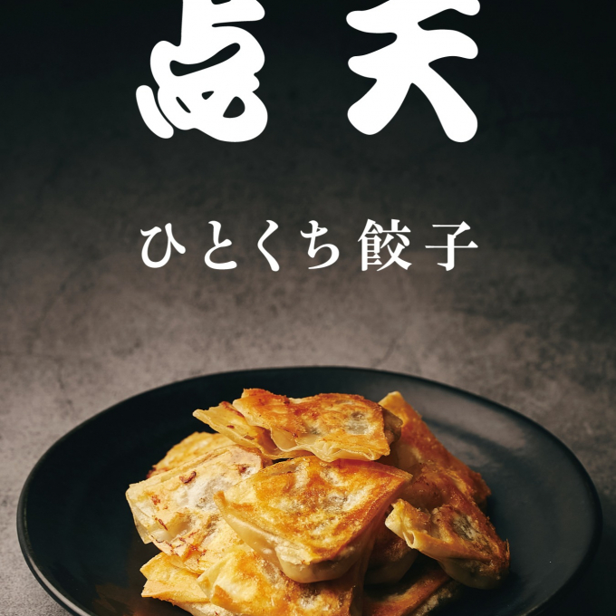 １０月１０日は『点天の日』！イベント開催します。