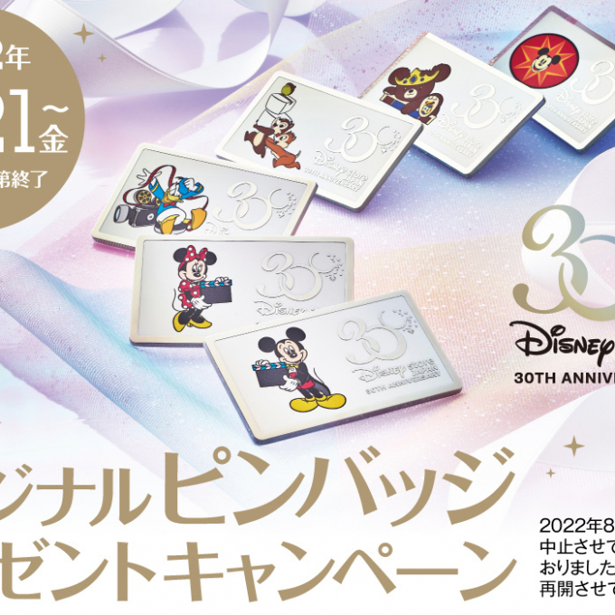 ディズニーストア 名古屋松坂屋店 松坂屋名古屋店公式 Shop Blog