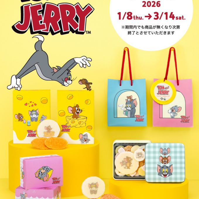 【期間限定】トムとジェリーのえびせんべいが今年も登場💗
