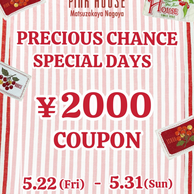 〜*PRECIOUS CHANCE SPECIAL DAYS&nbsp;¥2000 COUPON*〜【電話注文可】