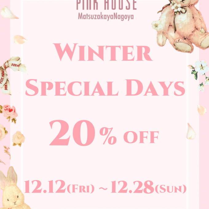 〜*Winter Special Days 20%OFF*〜