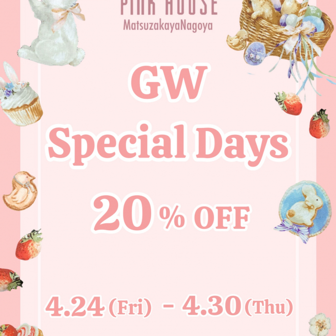 〜*GW Special Days 20% OFF*〜
