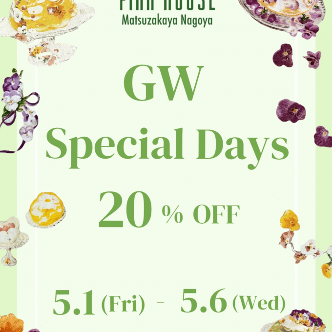〜*GW Special Days 20%OFF*〜