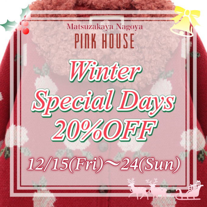 〜*Winter Special Days*〜