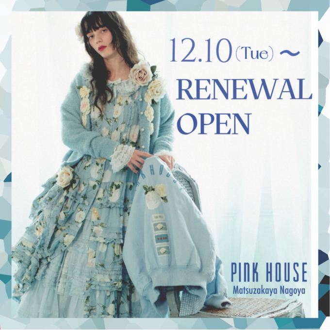 〜*RENEWAL OPEN*〜