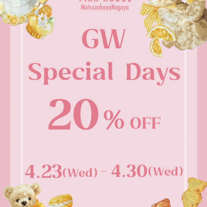 〜* GW Special Days 20%OFF *〜