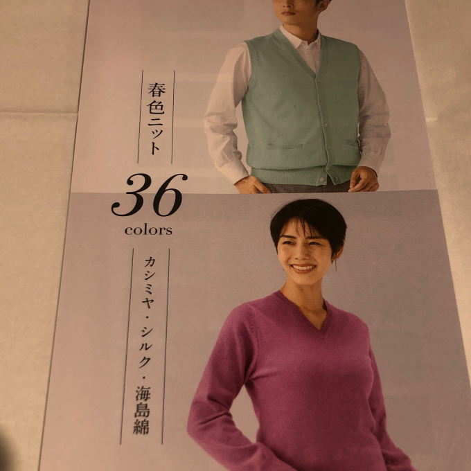 春のオーダーニット受注会