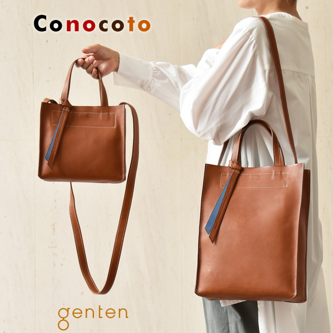 【genten】Conocoto　LEATHER　PAPER　BAG 　受注会