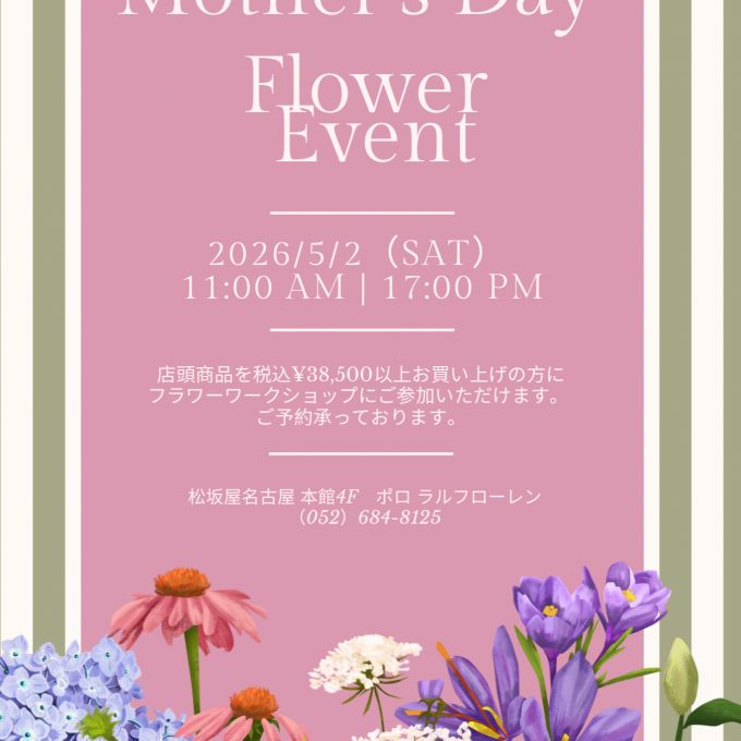 【ポロラルフローレン】Mother‘s day