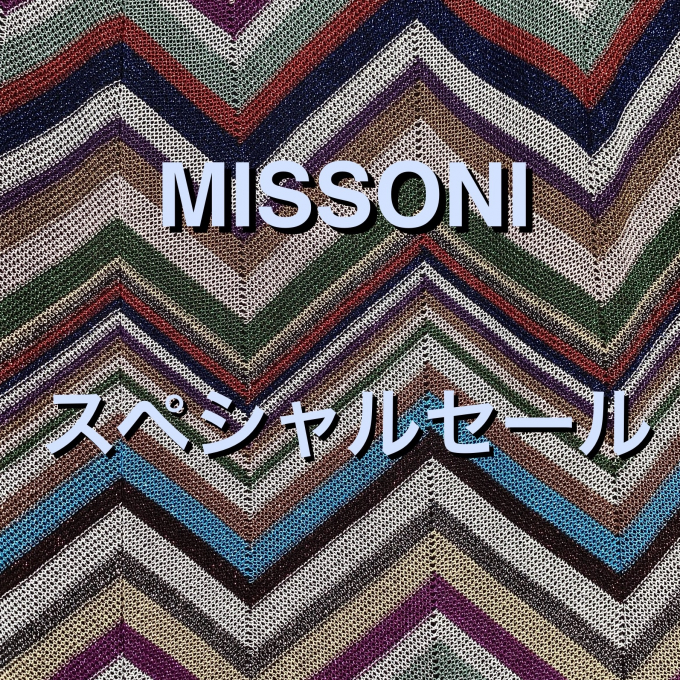 ☆‼️MISSONIスペシャルセール‼️☆アリアキアラブログVol.222